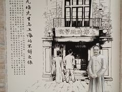 -上海蔡元培故居陈列馆