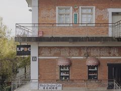 -大理床单厂艺术区