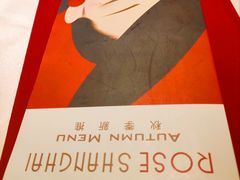 -玫瑰厅上海菜(兴国路店)