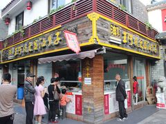 -王阿姨文昌油赞子(府桥街店)