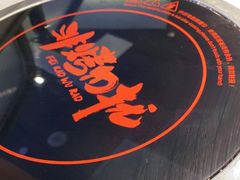 -非烤勿扰自助烤肉(阳江百利广场店)