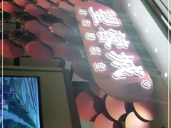 门面-望蓉城·古法酸菜鱼(世纪汇店)