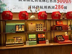 -南宋胡记(杭州体育场路店)