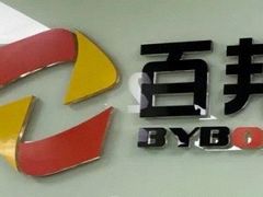 -百邦苹果官方授权维修(好世界商场店)