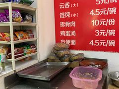 -海清宁记大馅云吞