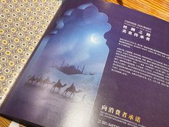 -塔哈尔·新疆盛宴(城西银泰店)