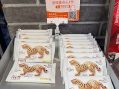 -陕拾叁-西安糕点(北院门创始店)