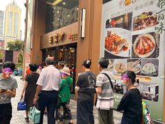 -王家沙点心店(南京西路总店)