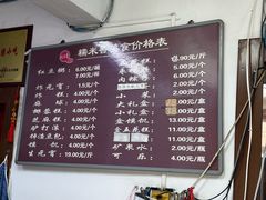 -糯米香(长江路店)