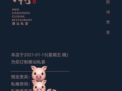 -潮上潮(正大店)