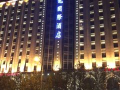 -锦龙国际酒店(天津奥体中心华苑地铁站店)