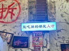 -歪火锅(宝光寺店)