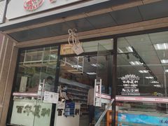 门面-百年义利(甜水园东里店)