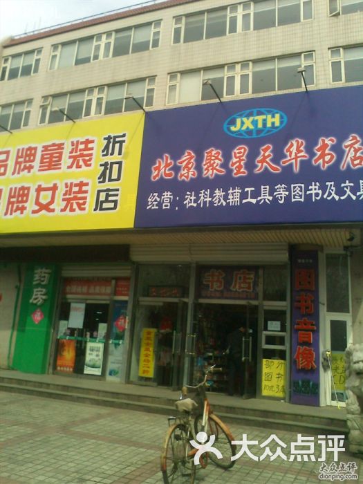 聚星天华图书img1998a图片 - 第19张