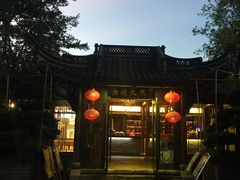 -湘湖大院(越王路店)