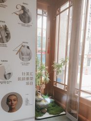 -禾壹净·素颜美问题肌肤修护中心