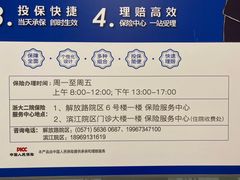 -浙江大学医学院附属第二医院(解放路院区)