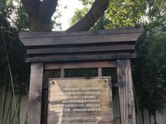 -陈云纪念馆