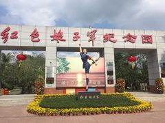 -红色娘子军纪念园