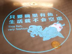 门面-魚说纸包鱼(中关村店)