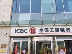 -中国工商银行(上海五角场支行)