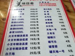 菜单-章记正宗南岗鱼蛋火锅