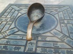 -富乐山