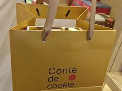 -曲奇童话(尖沙咀店)