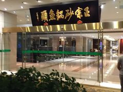 -风味小馆(天目湖宾馆店)