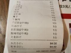 账单-宽窄巷子·成都冒菜·传统小吃(海印又一城店)