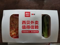 -西贝(吴江路湟普汇店)