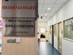 -唯能健康运动康复中心(帝都大厦店)