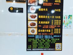 -黄连大头华烧鹅店(大良店)