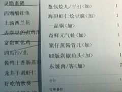 账单-弄堂里(阿里西溪A区店)