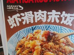 -乡村基(双流时代奥特莱斯餐厅)