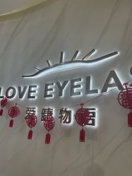 -爱睫物语·疗愈美睫美甲