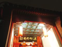 -正乙祠戏楼