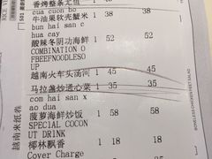 账单-美奈小馆·越南料理(中航城君尚购物中心店)