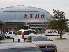 -兴芮温泉度假区