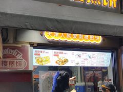 -南楼煎饼(滨江道店)