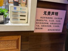 -韩萍老南京馄饨(河西万达店)