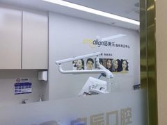 -启辰口腔(南坪店)