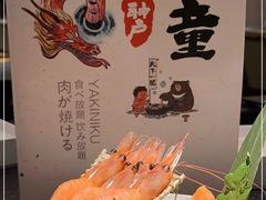 -神户赤童日式烤肉(金地广场店)