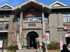 -1912街区