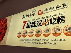 -靓靓蒸虾·头牌蒸虾(沙湖旗舰店)