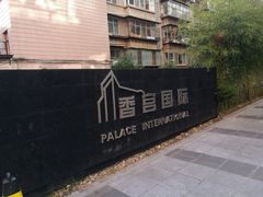 -视野联行眼镜蔡司·依视路官方授权店(顺城店)