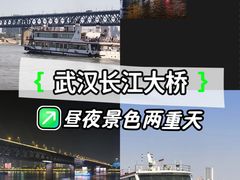 -武汉长江大桥