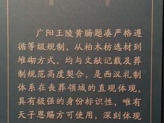 -北京大葆台遗址博物馆