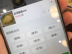 账单-同得兴面馆.苏式面.三虾面(园区店)