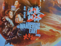 -北京英嘉国际影城(金源CINITY店)